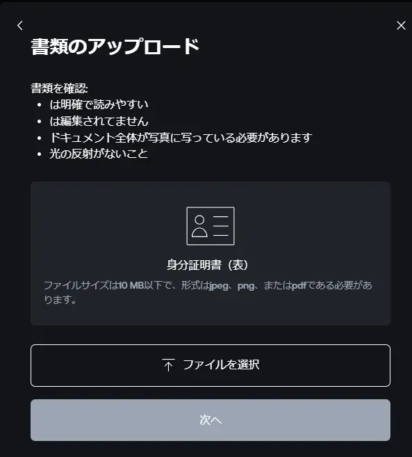シャッフルカジノ本人確認レベル2