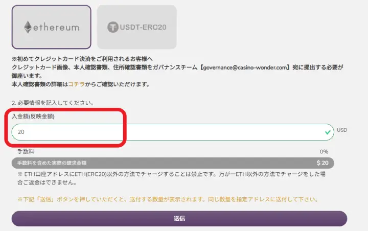 ワンダーカジノ入金方法1