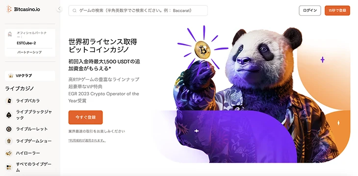 ビットカジノ