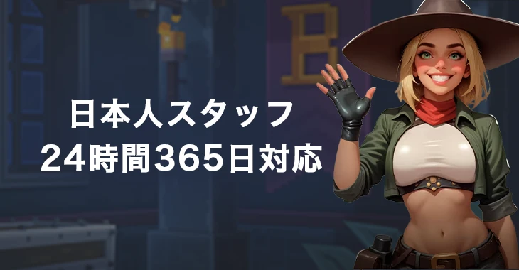 ボンズカジノの日本語サポート