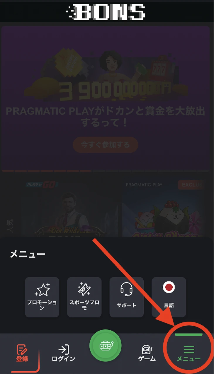 ボンズカジノ日本語サポート