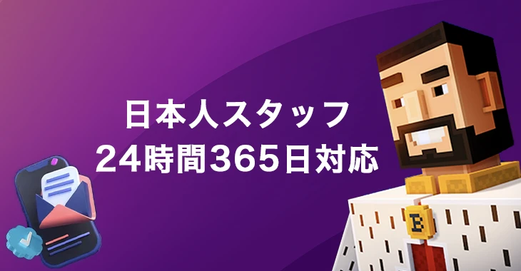 ボンズカジノの日本語サポート