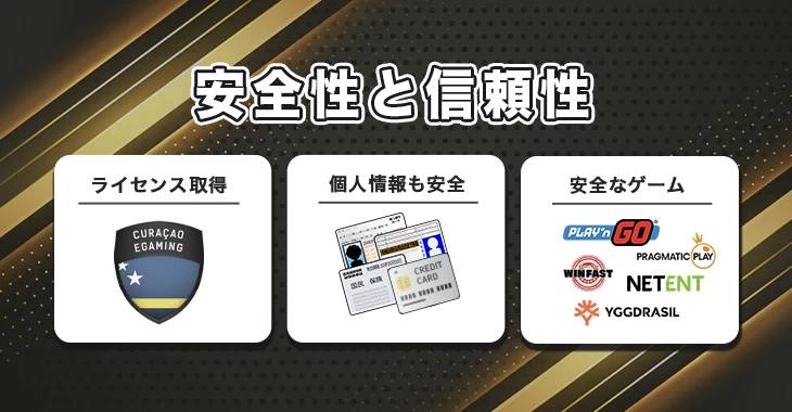 エルドアカジノの安全性と信頼性