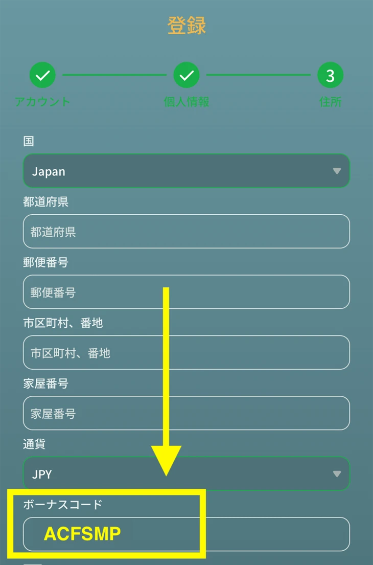 キングパレスカジノの登録方法