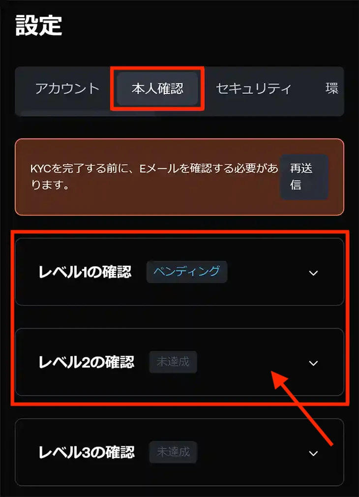 シャッフルカジノのアカウント認証レベル