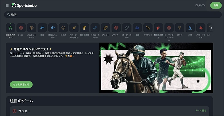 スポーツベットアイオー