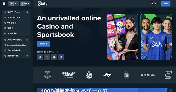 ステークカジノ