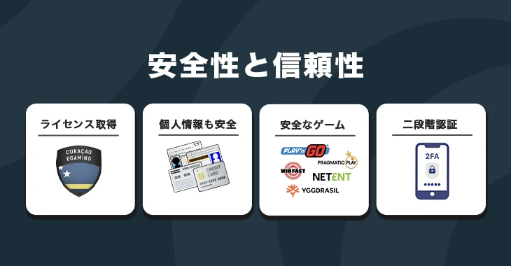 ステークカジノの安全性と信頼性