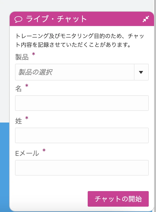 ベラジョンカジノのサポート