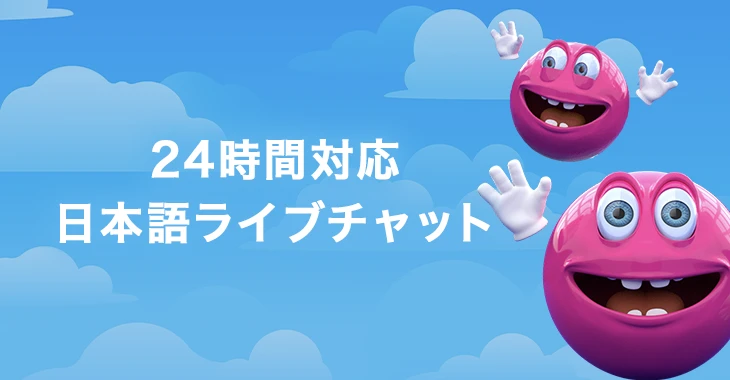 ベラジョンカジノの日本語サポート