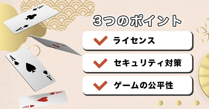 遊雅堂の危険性を見分けるポイント