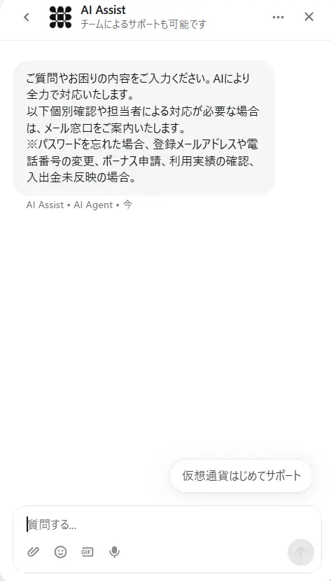 エルドアカジノの日本語サポート