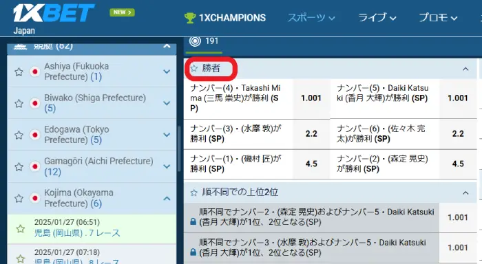 競艇の単勝