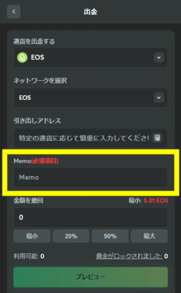 イオスカジノ出金ページ