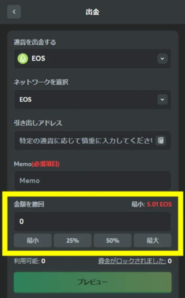 イオスカジノ出金ページ