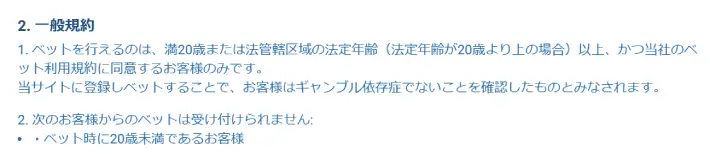 1xbetの年齢制限