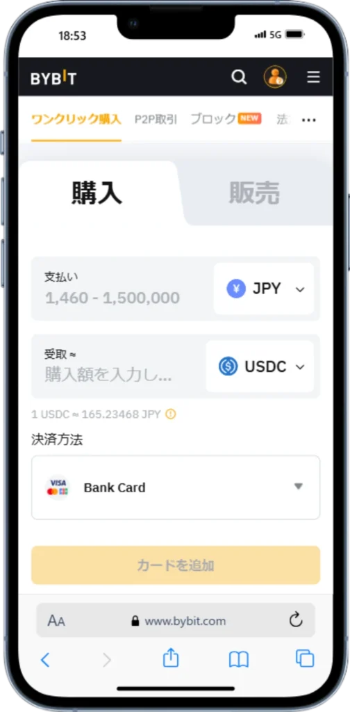 USDコインを入手