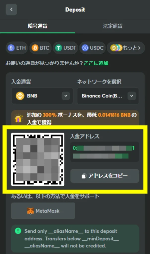 バイナンスコインカジノ入金ページ