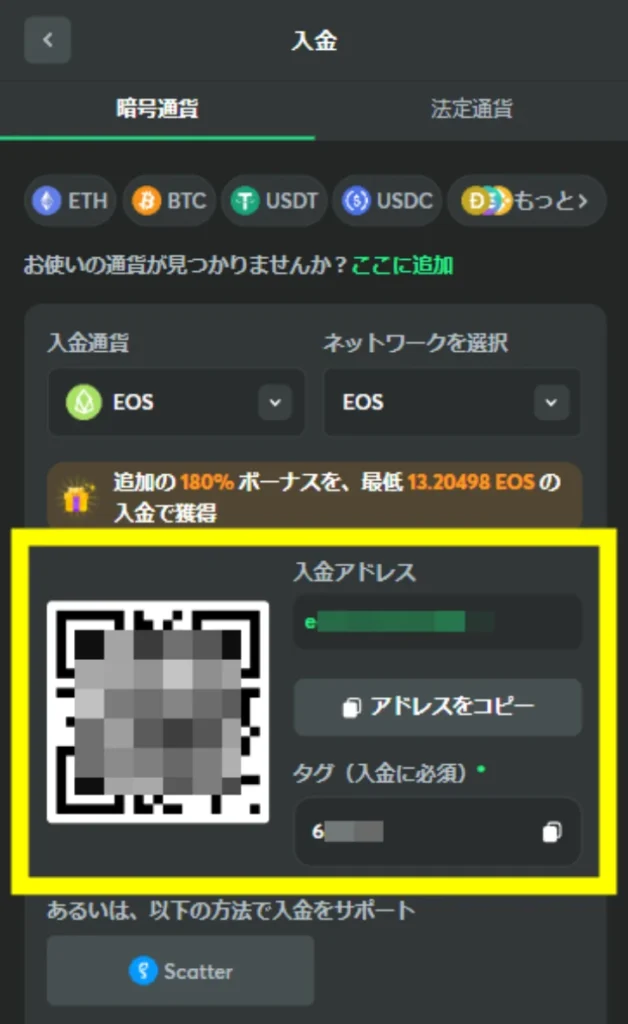 イオスカジノ入金ページ