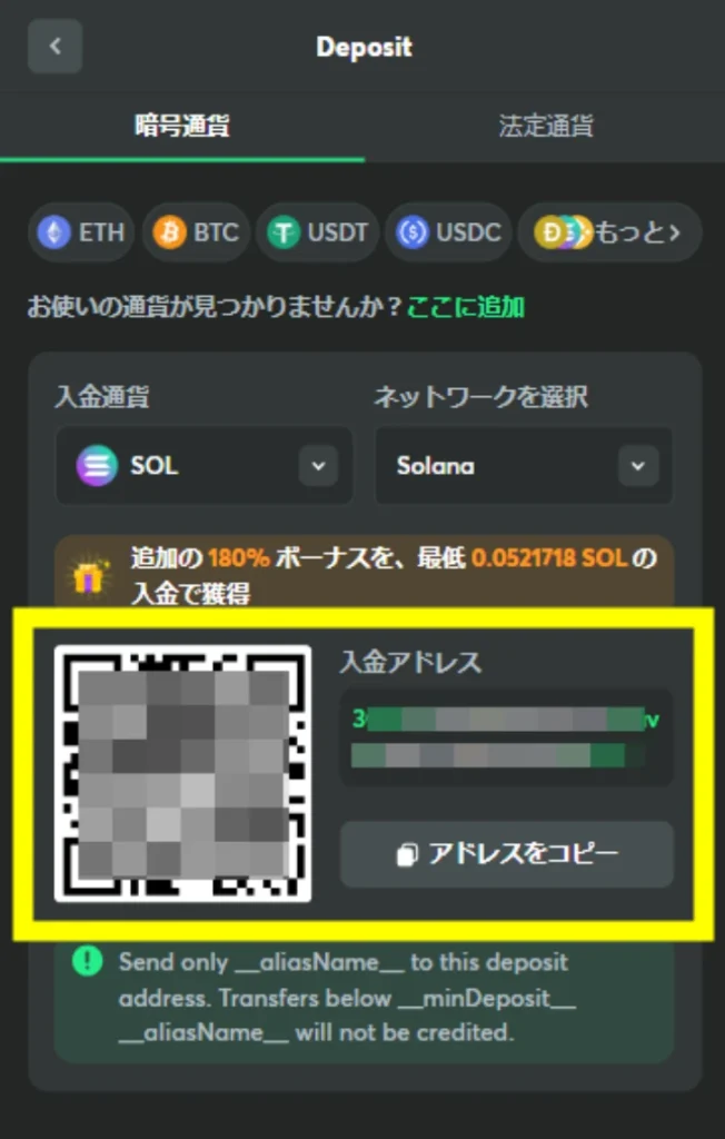 ソラナカジノ入金ページ