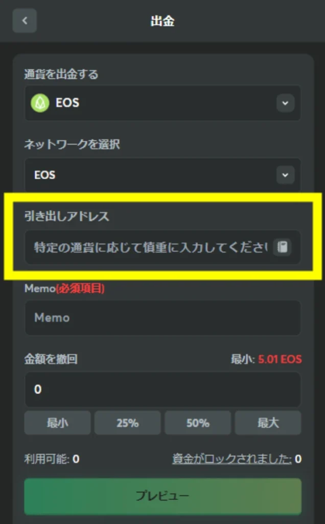 イオスカジノ出金ページ