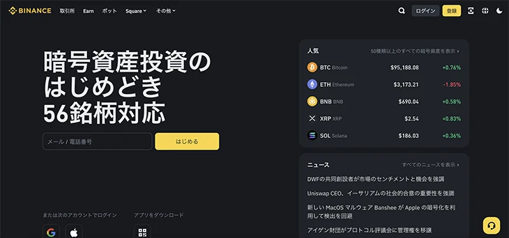 バイナンスコインオンラインカジノ