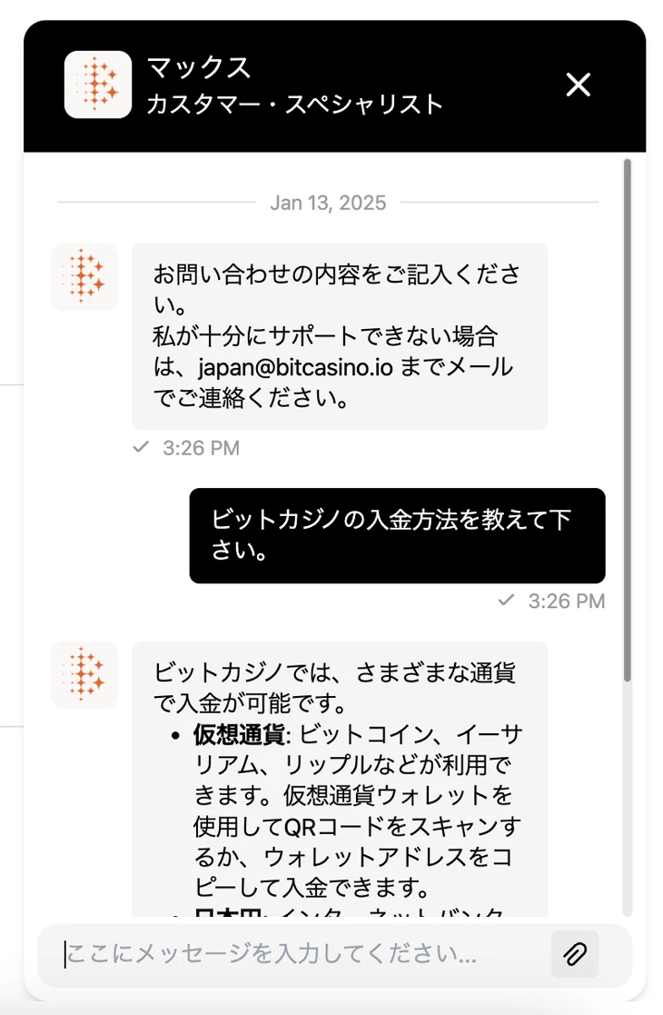 ビットカジノのライブチャット