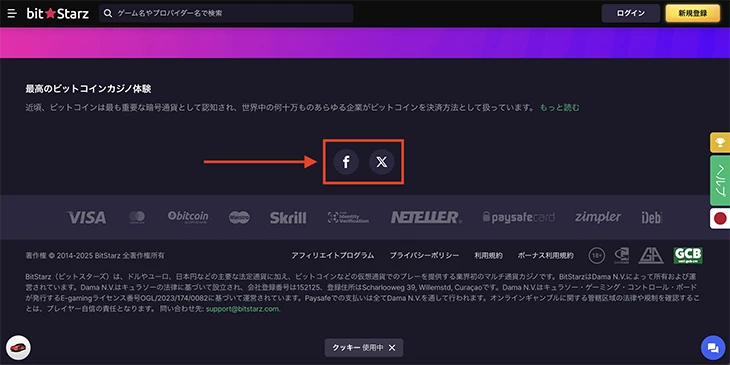 ビットスターズのSNS