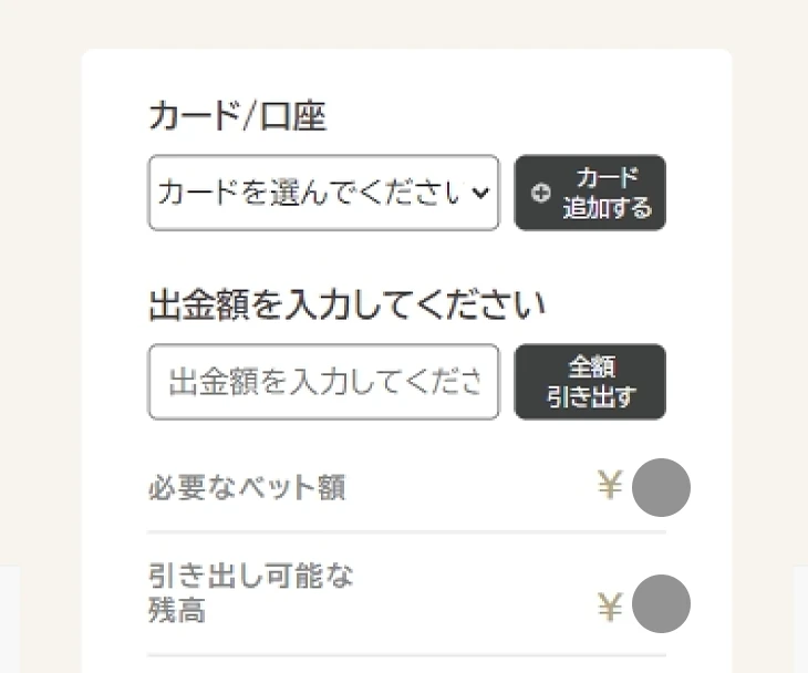 勝ウィンカジノの出金手順