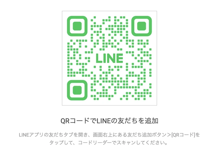 コニベットのLINE