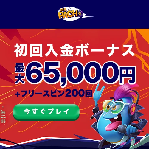 promotion