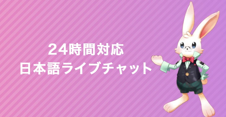 ミスティーノカジノの日本語サポート