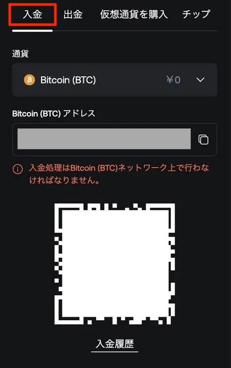 シャッフルカジノの入金方法