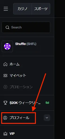 シャッフルカジノのプロフィール