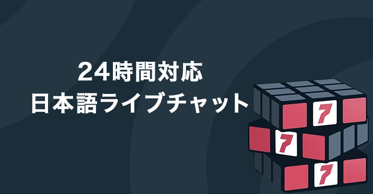 ステークカジノに日本語サポート