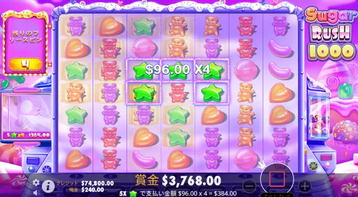 シュガーラッシュ1000