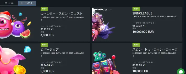ワンバイカジノのトーナメント