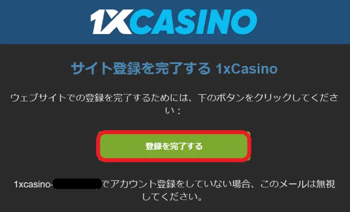 ワンバイカジノ新規登録６