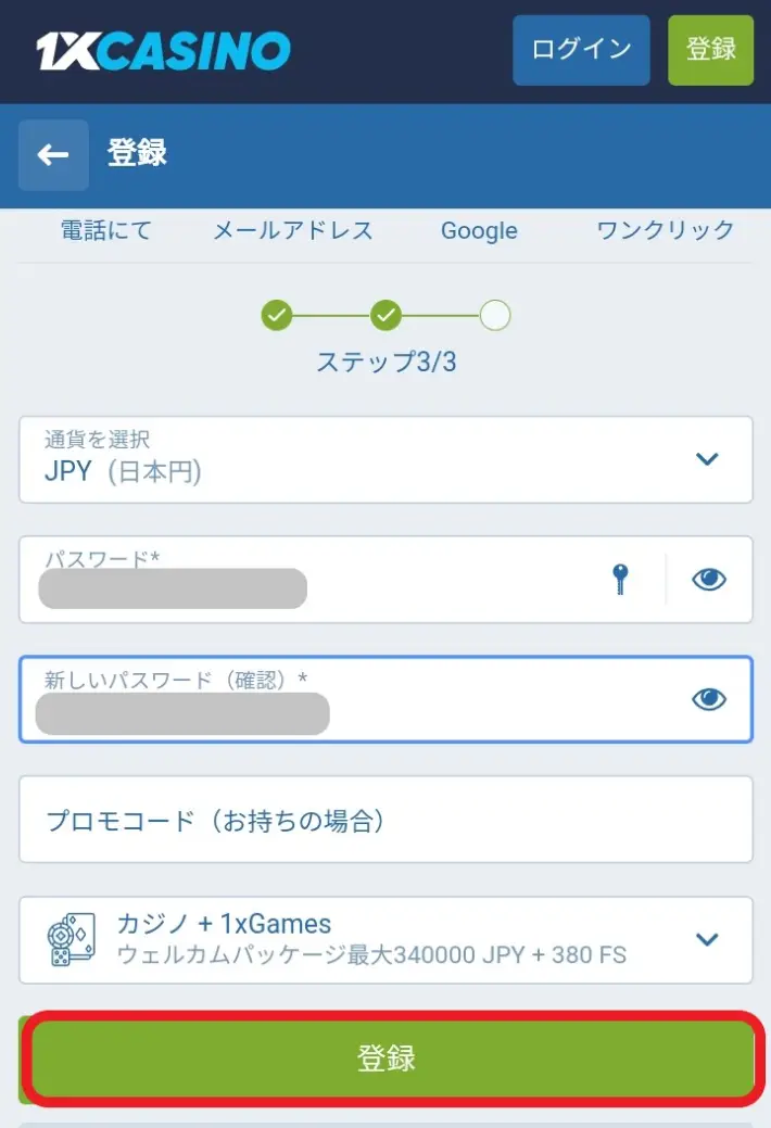 ワンバイカジノ登録方法4