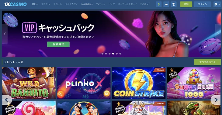 ワンバイカジノ