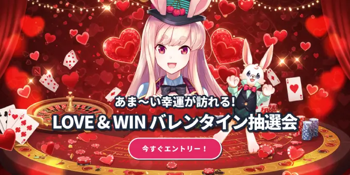 ミスティーノのバレンタイン