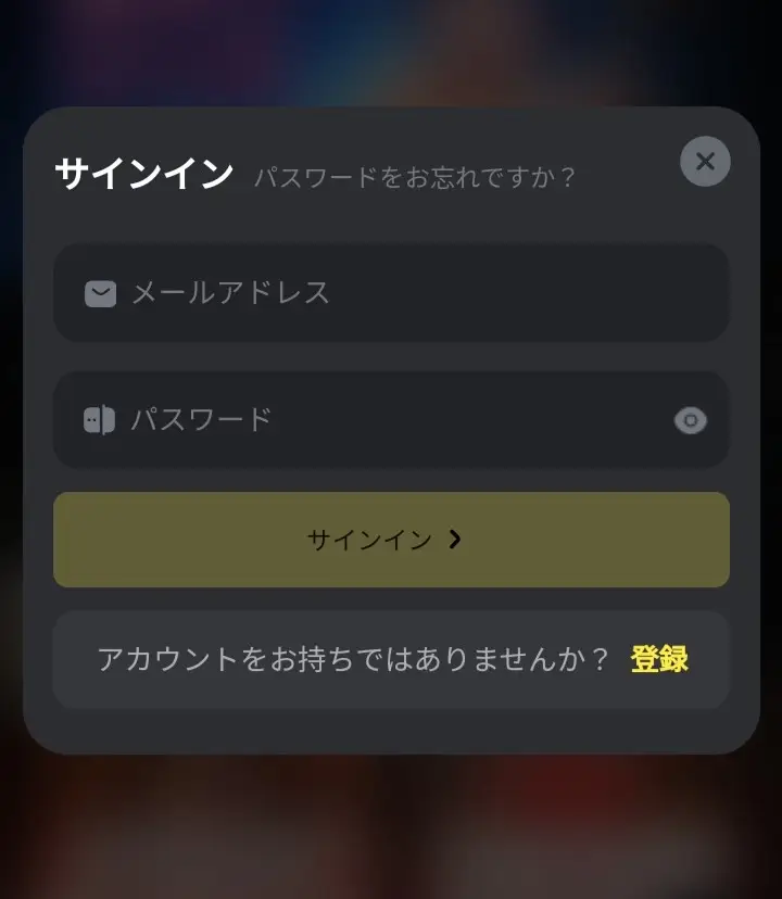 ベットキンのログイン方法2