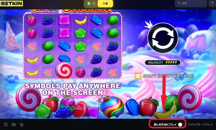 ベットキンの無料プレイ