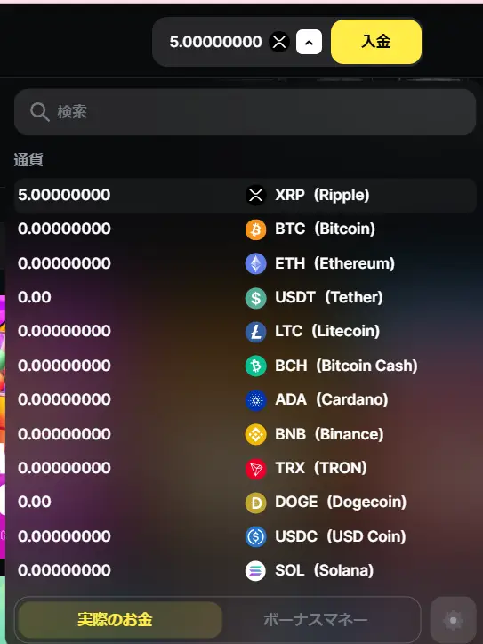 ベットキンカジノのマルチ通貨