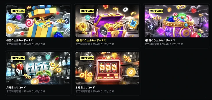 ベットキンカジノのプロモーション