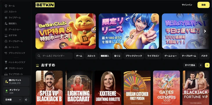 ベットキンカジノ