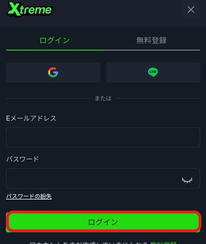 エクストリームカジノのログイン方法2