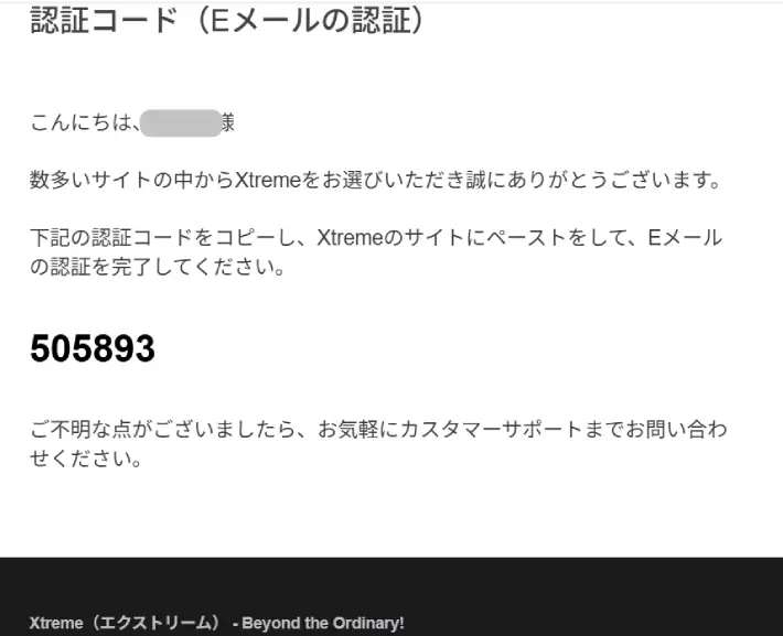 エクストリーム新規登録4