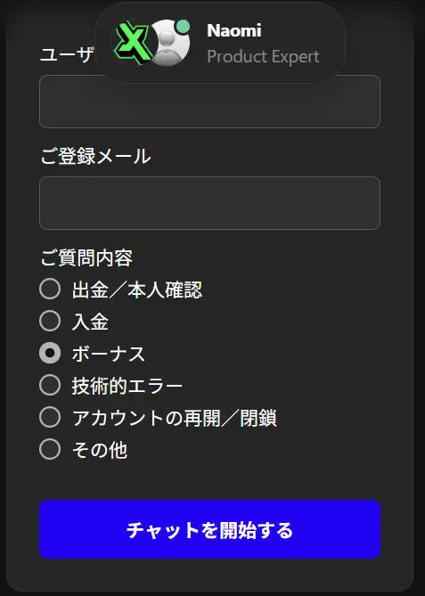 xtreme入金不要ボーナス