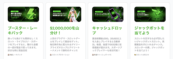エクストリームカジノのプロモーション